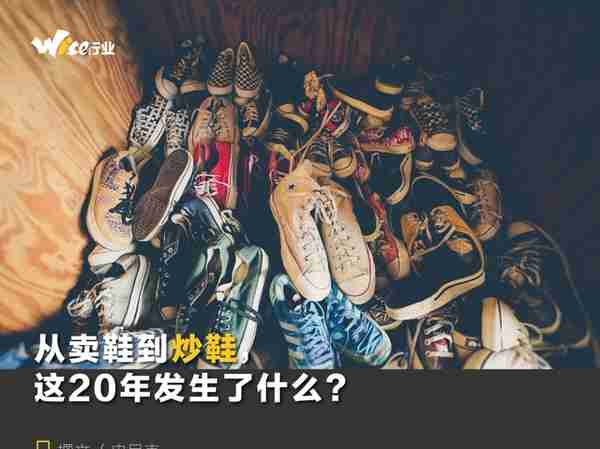 互联网卖鞋20年：中国为什么没有Zappos？