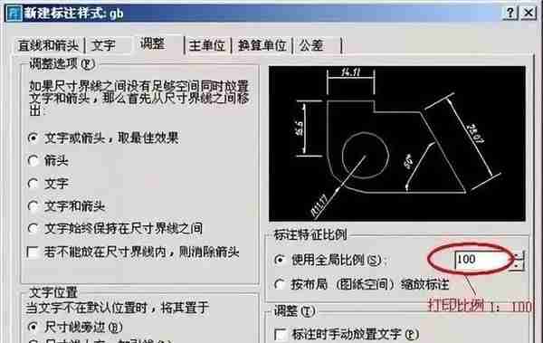 CAD标注样式如何正确设置？学会这样标注，图纸观赏性提升10倍