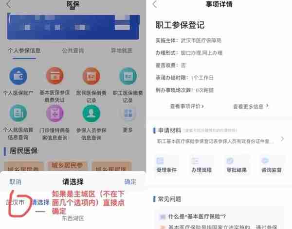 灵活就业社保缴费方法详细篇