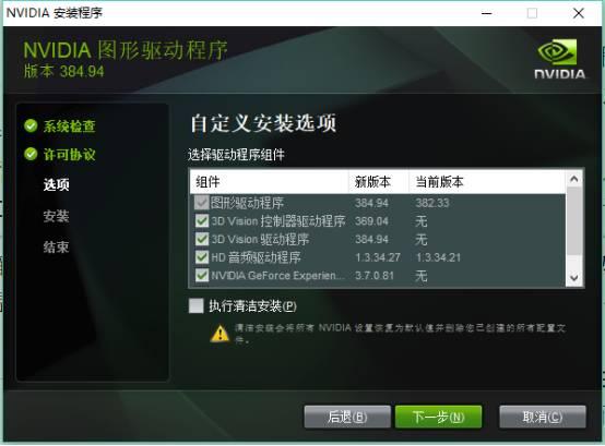 游戏卡顿怨PC配置低？！这些显卡驱动的坑你入了几个