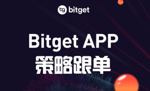   BitGet官方网站下载，安卓、iOS纯净版本v4.6.6