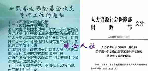 社保有补缴政策，灵活就业的参保人员没单位该怎么申请补缴？