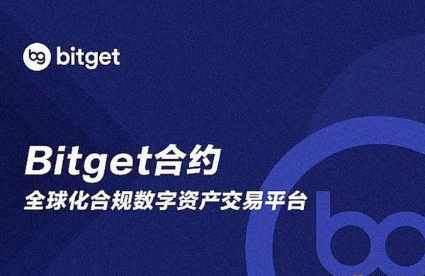   加密货币合约交易平台 Bitget APP合约交易操作指南