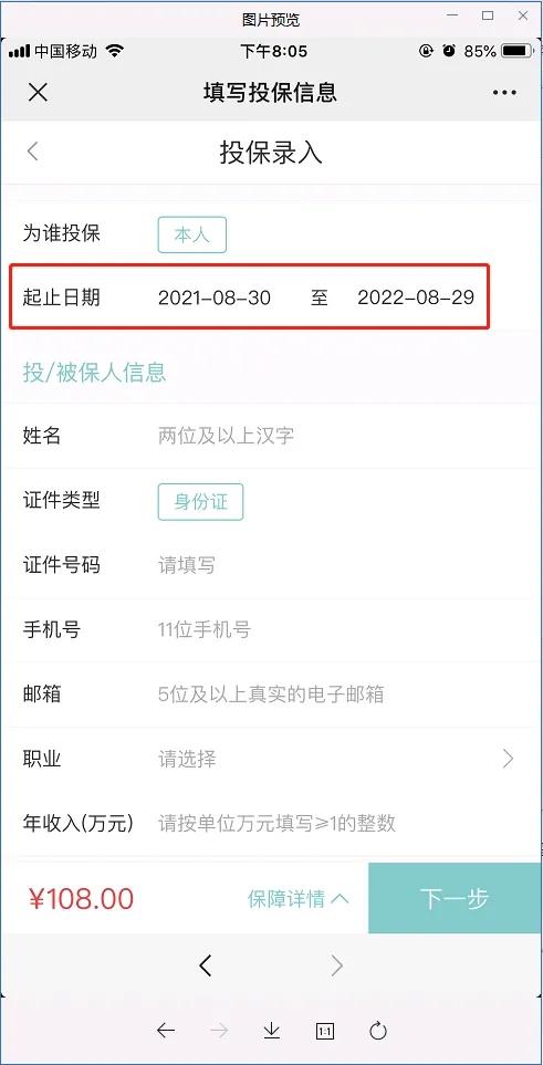 意外医疗不限社保！平安又出一款性价比很高的意外险