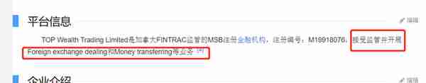 MSB监管？融商环球平台监管到底如何？