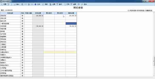 用友U810.1操作图解--总账系统