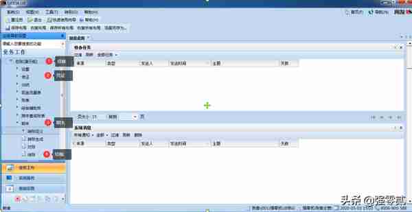 用友U810.1操作图解--总账系统