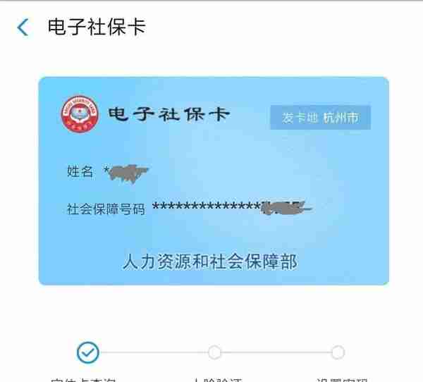 新一代社保卡来了！杭州“参保+发卡”一站办理！还有电子社保卡申领.......