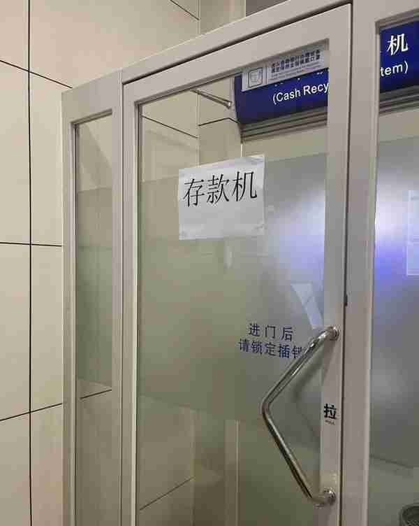 ATM机“中暑”！存取功能受限、故障多、全勤难，实探上海20个银行网点全部正常仅5个｜民生测评