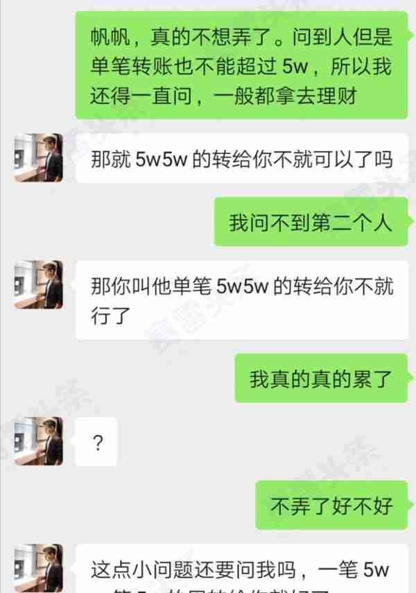 被杀猪盘骗30万受害者自述：我的爱很纯粹，纵身一跃，却是深渊