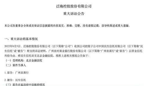 农商行出手！起诉这家信托公司，涉案15亿