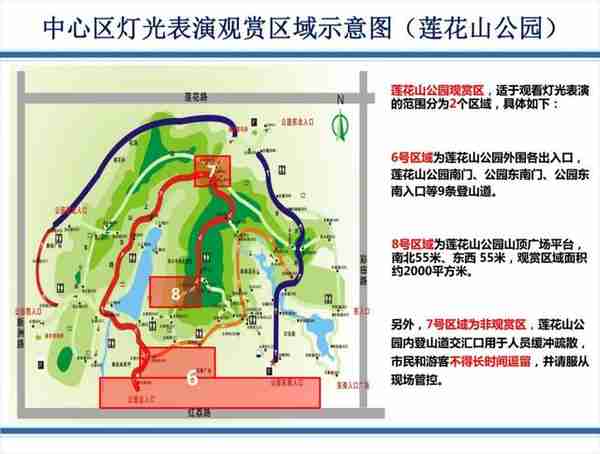 市民中心灯光秀再次开启，这份攻略一定要看！