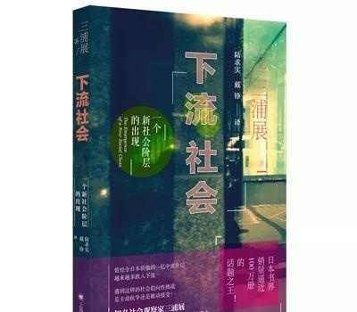 日本的时尚新观点：不买衣服，到底是穷还是酷？