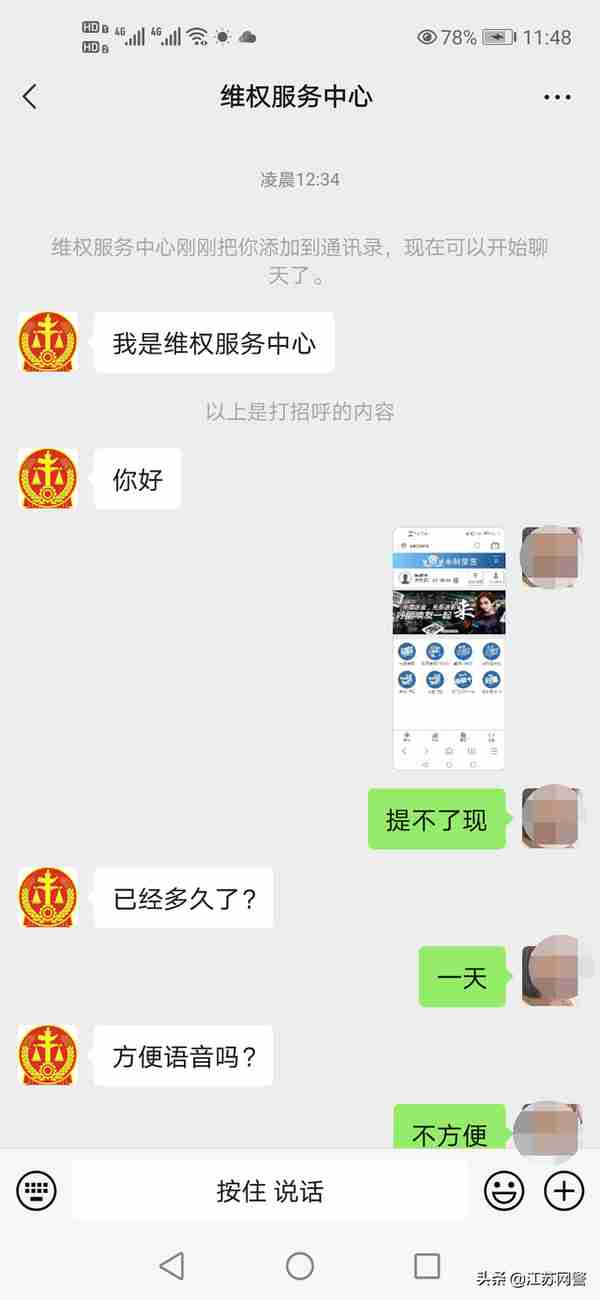 江苏苏州：他都说你傻瓜了，你却还给他送钱！