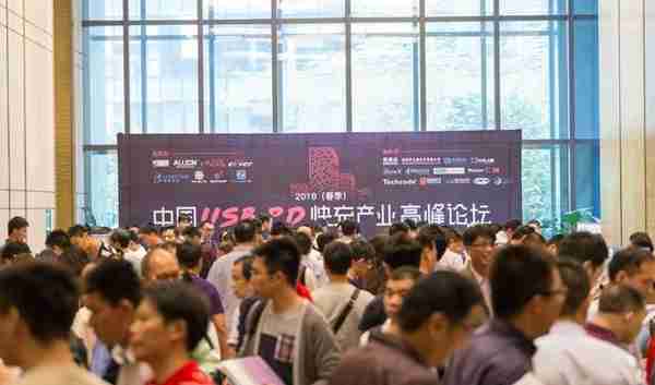 中国USB PD快充产业高峰论坛：昂盛达展出充电测试设备为PD而生
