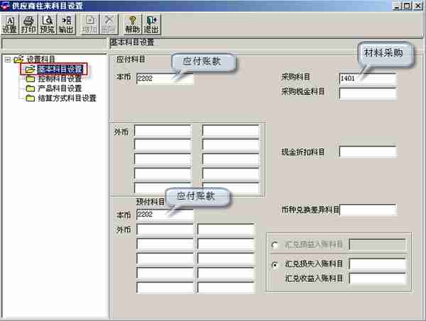 用友T3标准版采购管理模块详细操作流程