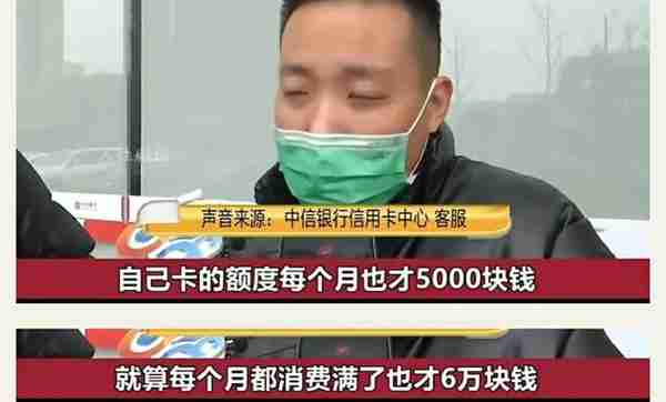 信用卡只有5000元额度，年费竟高达2000元。银行:已经扣了7年