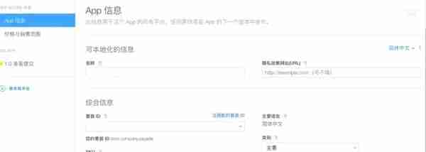 图文详解丨iOS   App上架全流程及审核避坑指南