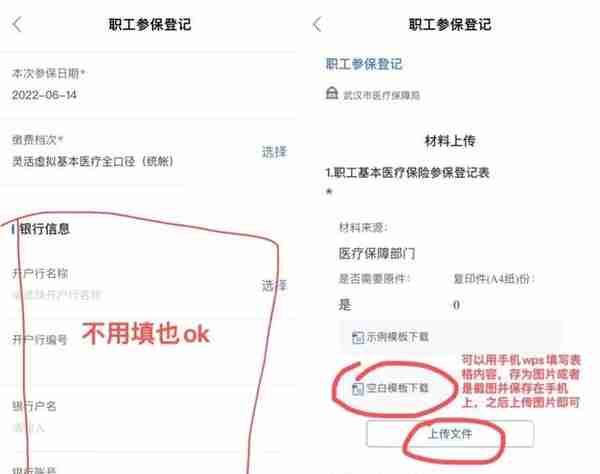 灵活就业社保缴费方法详细篇