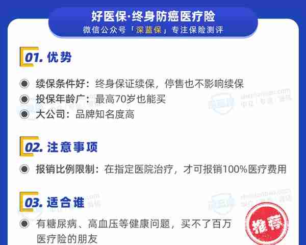 医疗险榜单来了，大人、小孩都有适合的产品