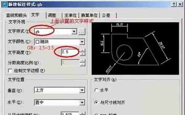 CAD标注样式如何正确设置？学会这样标注，图纸观赏性提升10倍