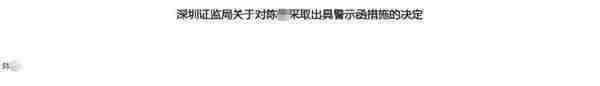 员工连累所在证券营业部一并受罚！知识测试不能含糊，违规后患大