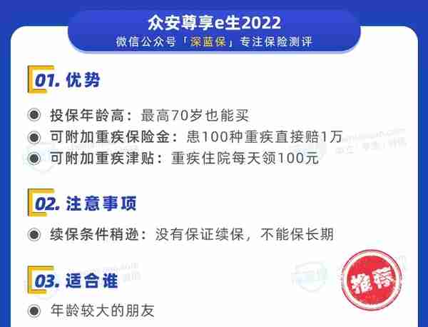 医疗险榜单来了，大人、小孩都有适合的产品