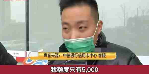 信用卡只有5000元额度，年费竟高达2000元。银行:已经扣了7年