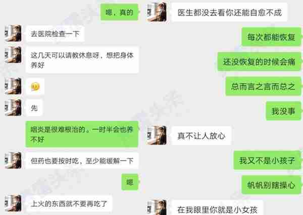 被杀猪盘骗30万受害者自述：我的爱很纯粹，纵身一跃，却是深渊