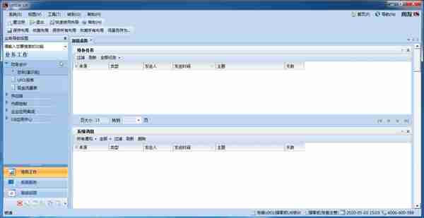 用友U810.1操作图解--总账系统