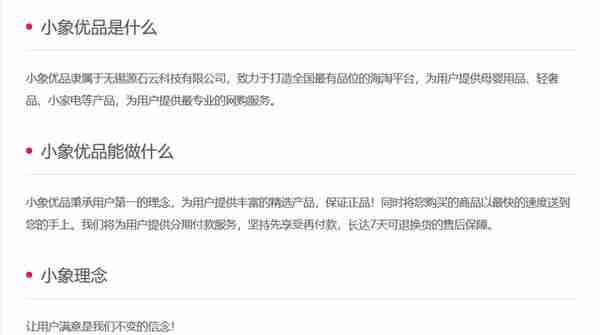 坑到了谁？云南信托与小象优品合作被责令整改