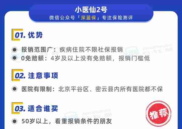 医疗险榜单来了，大人、小孩都有适合的产品