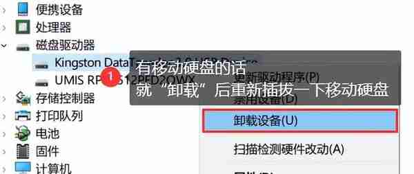 移动硬盘无法识别？恢复硬盘，问题已解决