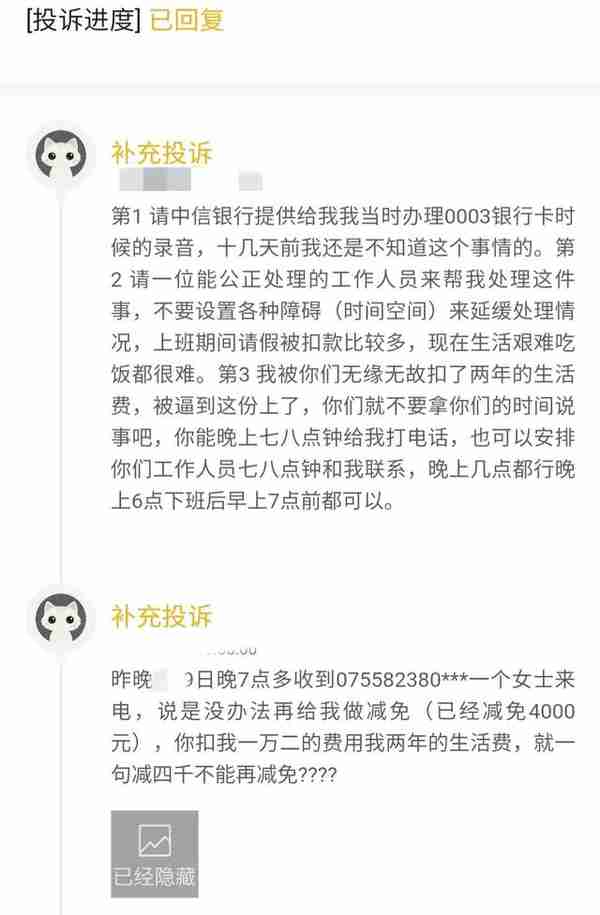 信用卡只有5000元额度，年费竟高达2000元。银行:已经扣了7年