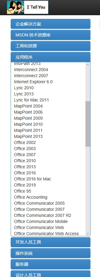 【MSDN，我告诉你】一个神奇的网站，分享界的一股清流