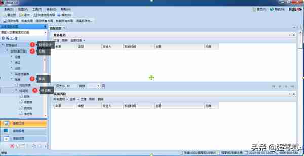 用友U810.1操作图解--总账系统