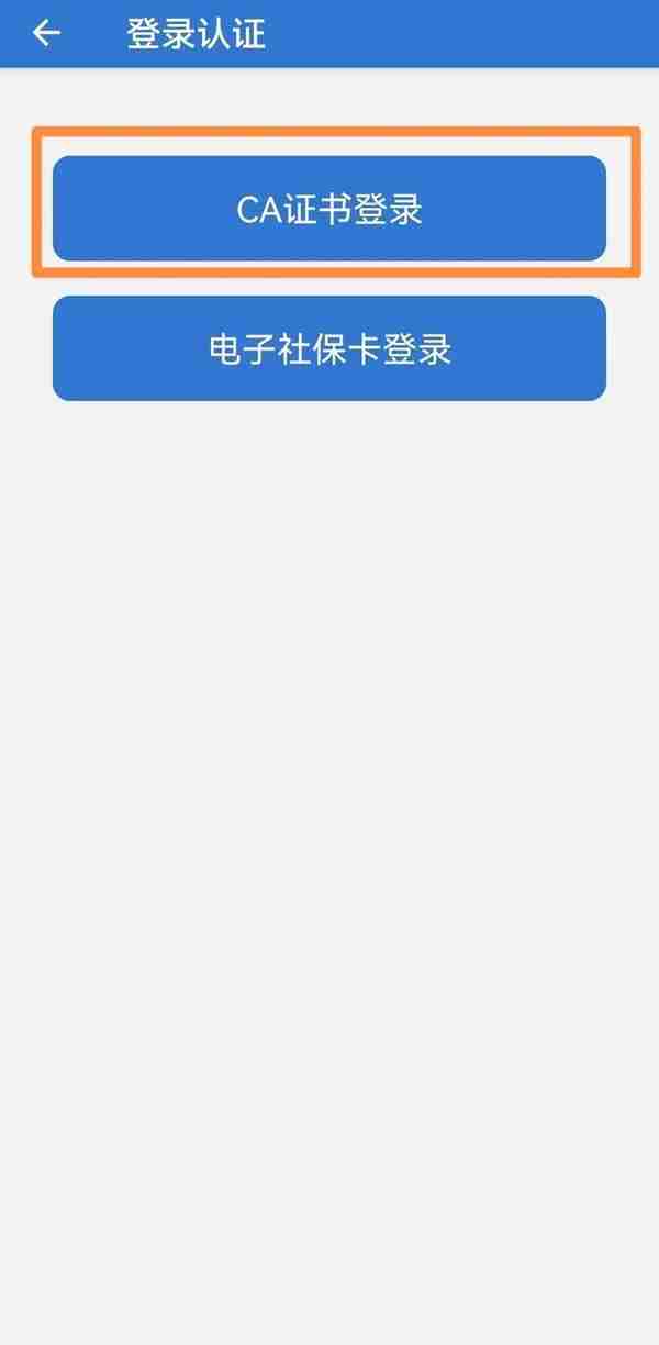 上海人社app：养老金一键测算（附带反推个人平均缴费指数）