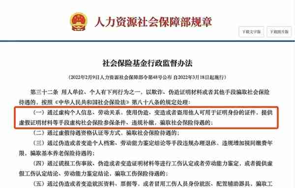 严打社保挂靠代缴，明确说明是违法，还有啥替代缴纳社保方法？