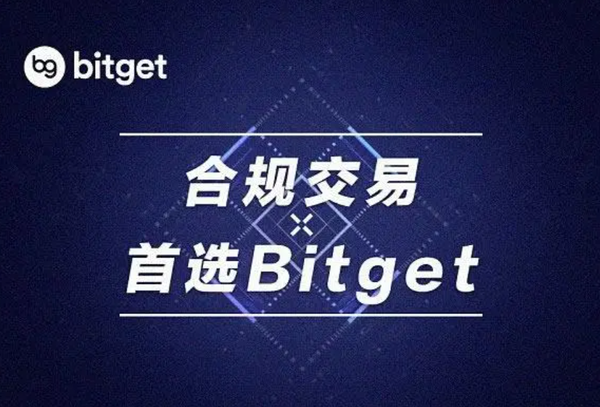   Bitget如何买入 受欢迎的BG APP下载