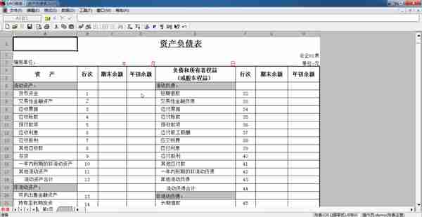 用友U810.1操作图解--UFO报表