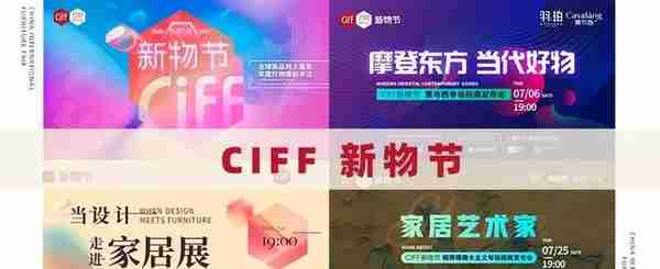 未来可期！中国家博会（上海）接力广州延续精彩
