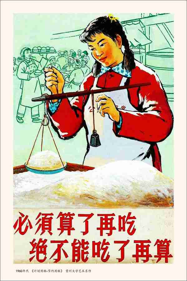 5060年代公社食堂宣传画：一定要把公共食堂办好，见过的人可不多