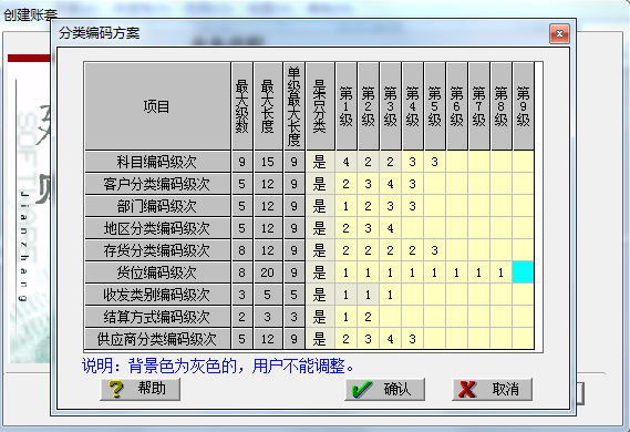 最简单详细的用友畅捷通T3建立账套