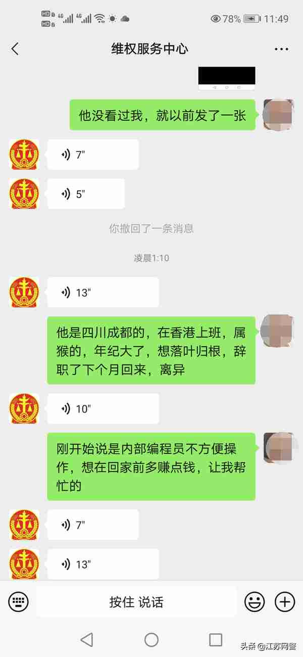 江苏苏州：他都说你傻瓜了，你却还给他送钱！