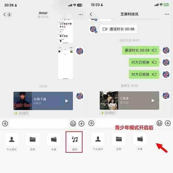 iOS微信8.0.37正式版更新了什么？微信8.0.37更新与下载