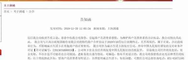 上海一第三方支付牌照“强制”易主