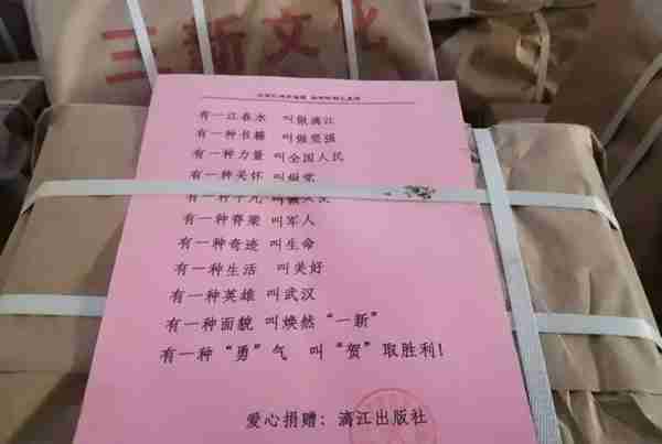 漓江出版社携手书业同人向湖北方舱医院捐赠书籍4000册