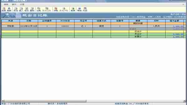 畅捷通T3操作图解--05出纳管理