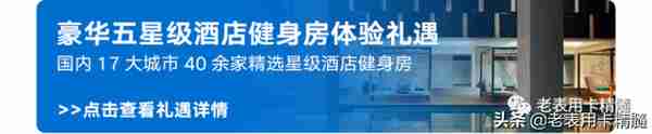 遍地的白金卡，真正的白金卡你知道吗？