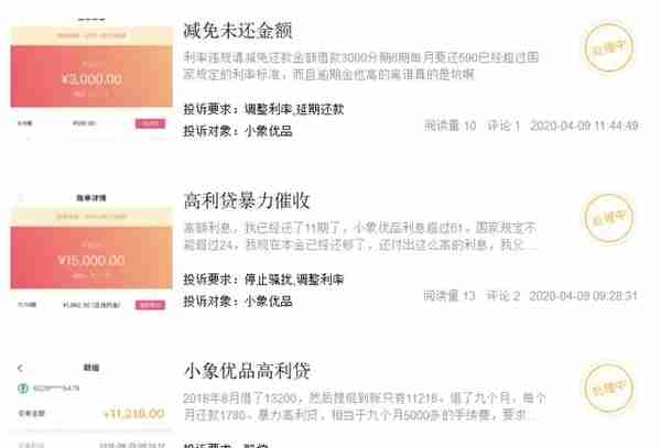 坑到了谁？云南信托与小象优品合作被责令整改